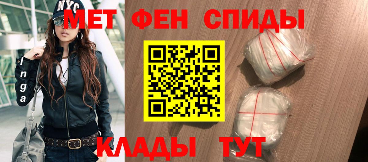 АМФЕТАМИН Розовый Добрянка