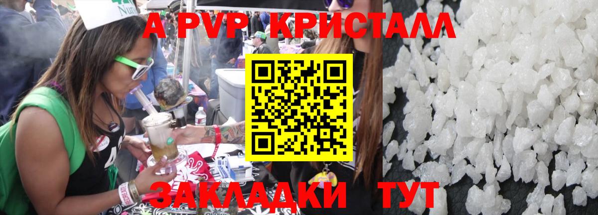 A PVP VHQ  Вход с VPN  А ПВП крисы CK  Добрянка  A-PVP Crystall 