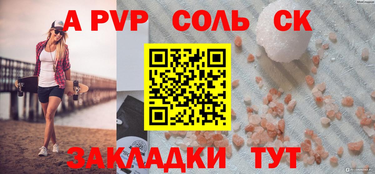APVP СК КРИС Добрянка