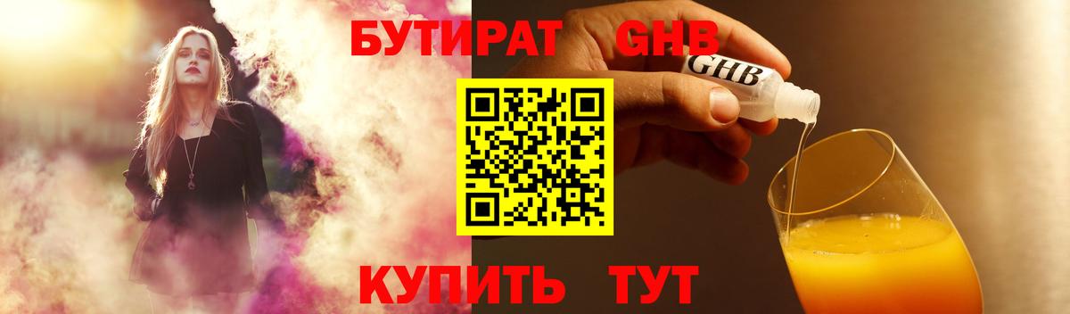 Бутират буратино Добрянка