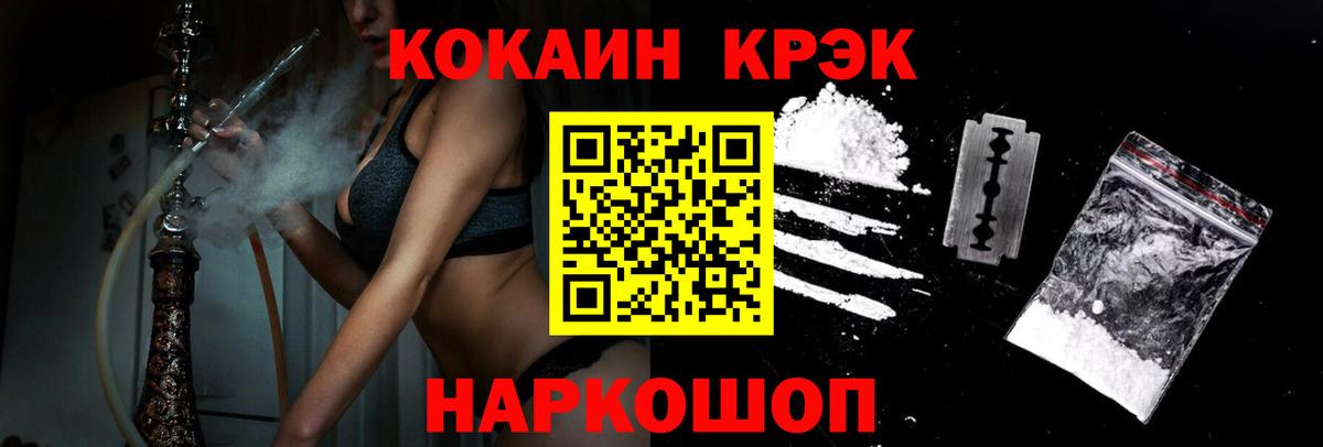 Cocaine 99% Добрянка