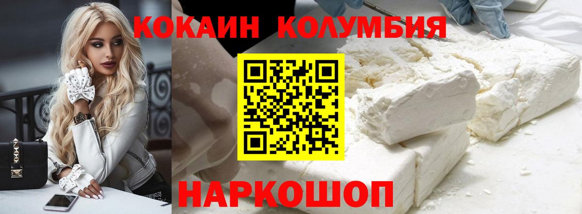 Cocaine Эквадор  Вход с VPN  Cocaine Fish Scale  Добрянка 