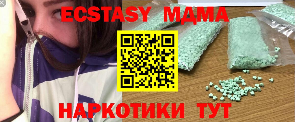 Экстази  Вход с VPN  ЭКСТАЗИ Дубай  Добрянка  ЭКСТАЗИ 280 MDMA 