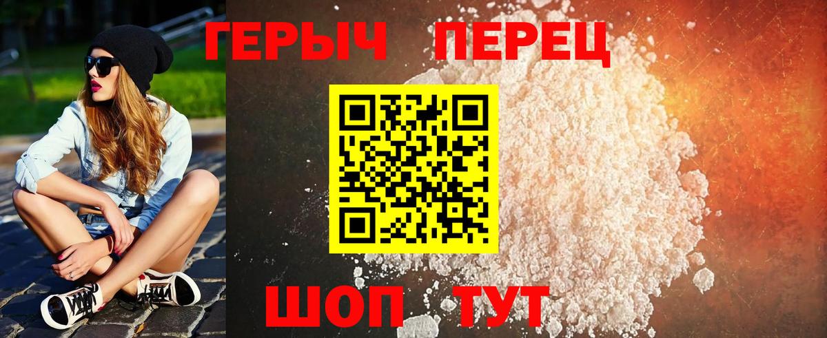 Героин афганец Добрянка