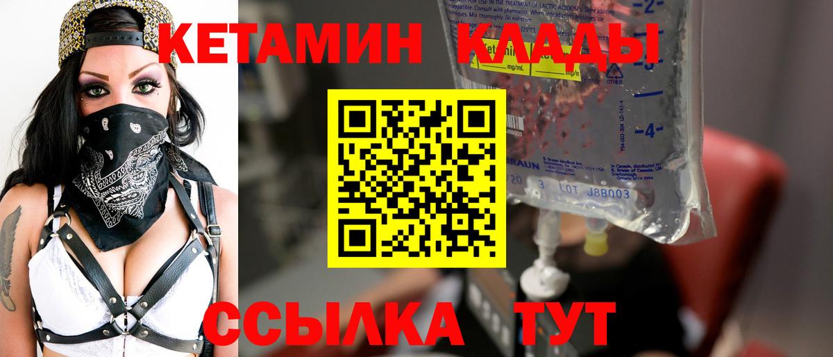КЕТАМИН ketamine Добрянка