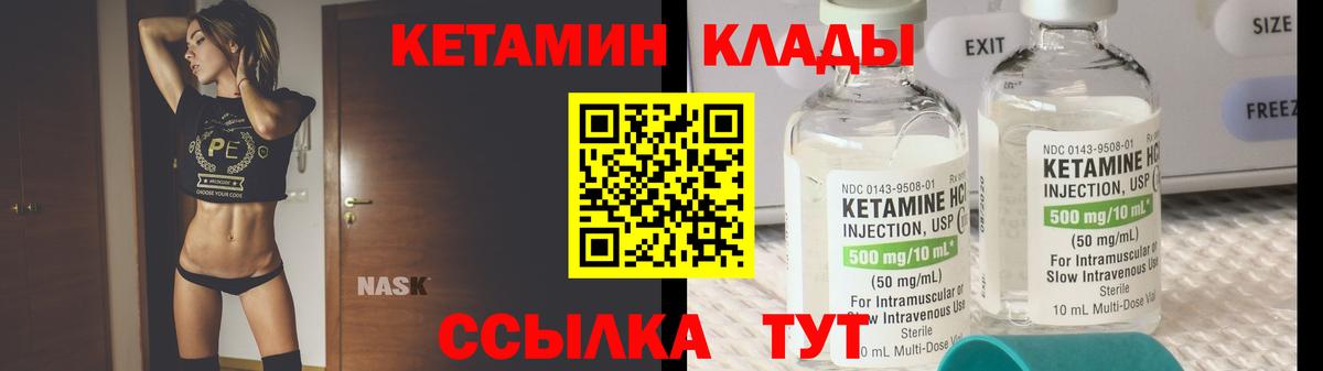 Добрянка  КЕТАМИН VHQ  Вход с VPN 