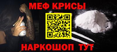меф VHQ Мариинск