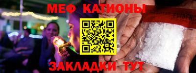 меф VHQ Мариинск