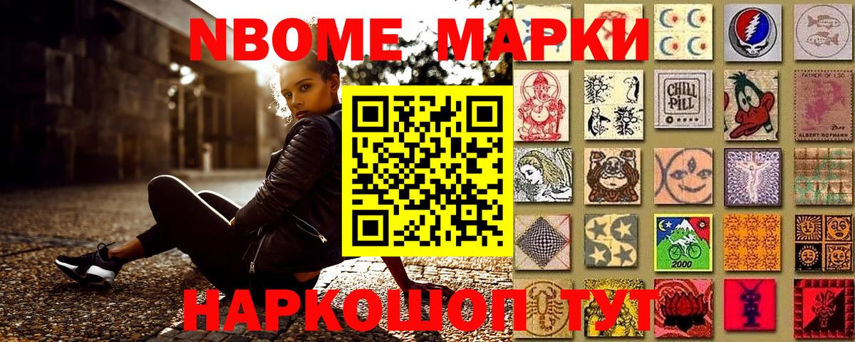 цены наркотик  Марки NBOMe 1,5мг  Вход с VPN  Марки NBOMe 1,5мг  Добрянка 