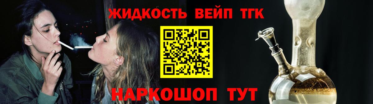 ТГК THC oil Добрянка