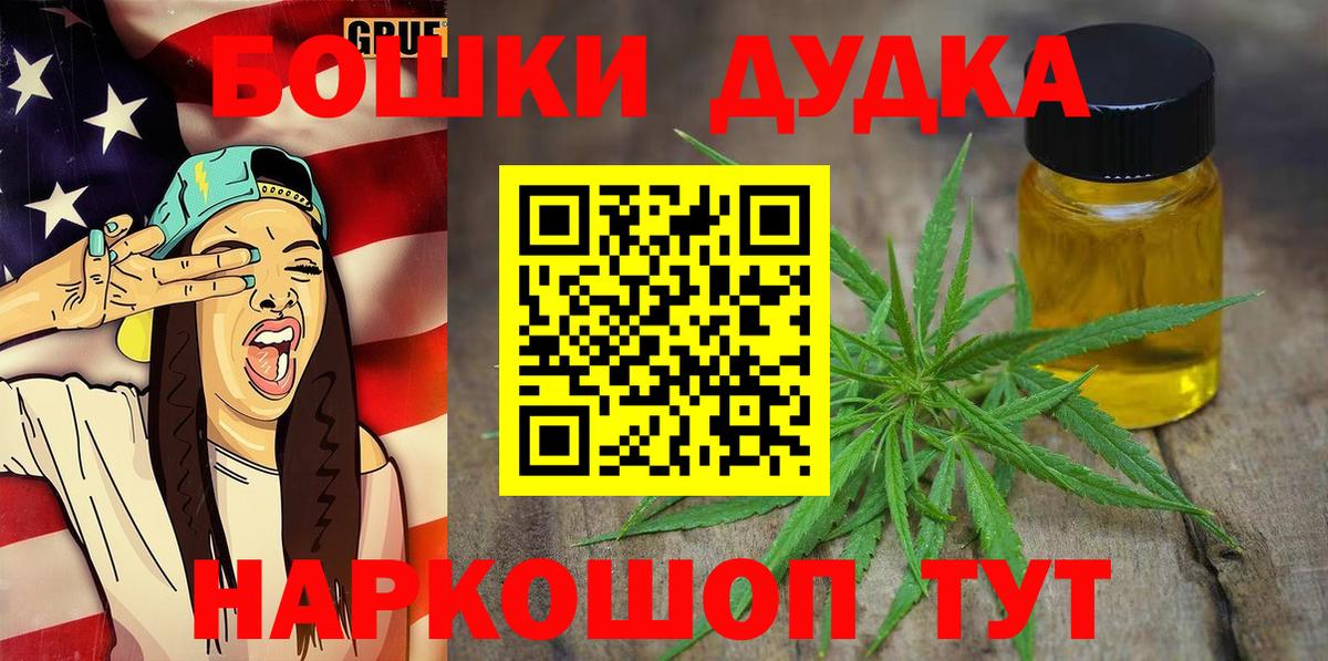 Добрянка  Конопля тримм  Вход с VPN  Бошки Шишки планчик  Бошки Шишки OG Kush 